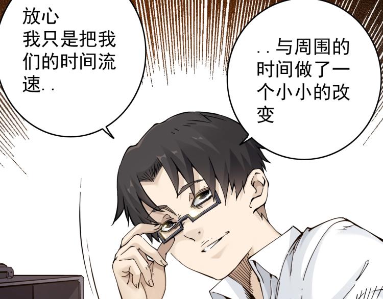 第2话 时之商人的诞生87
