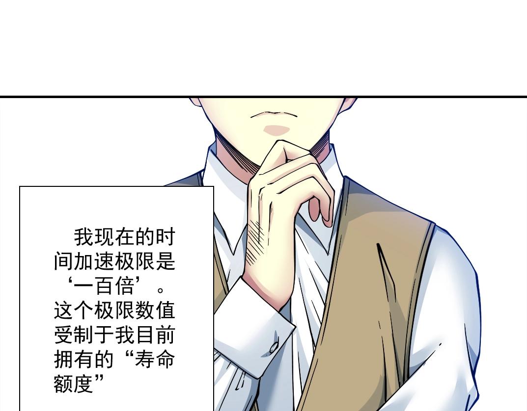 第35话 危险的想法99
