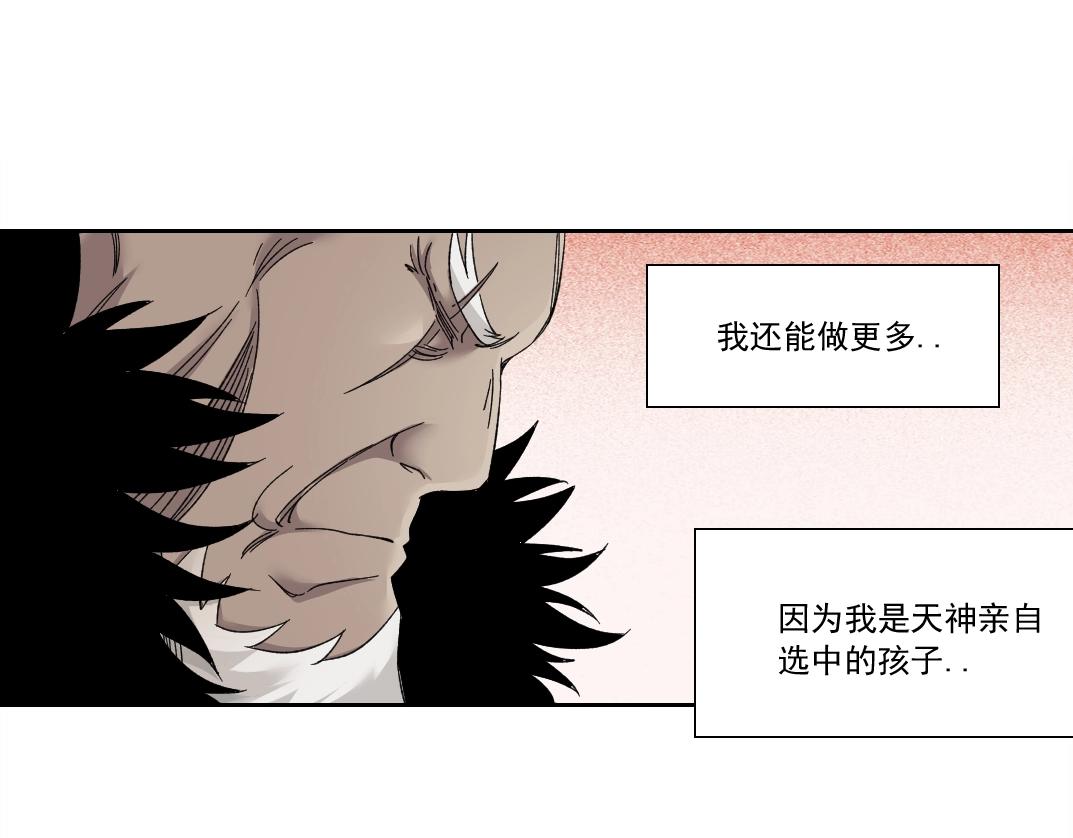 第148话 你这个天神一脸坏相！33