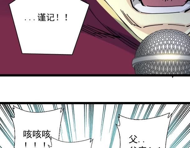 第17话 救命的稻草39