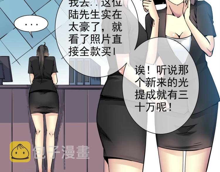 第6话 我全款，别废话78