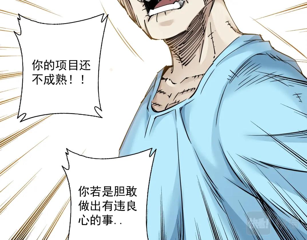 第31话 “遗言”96