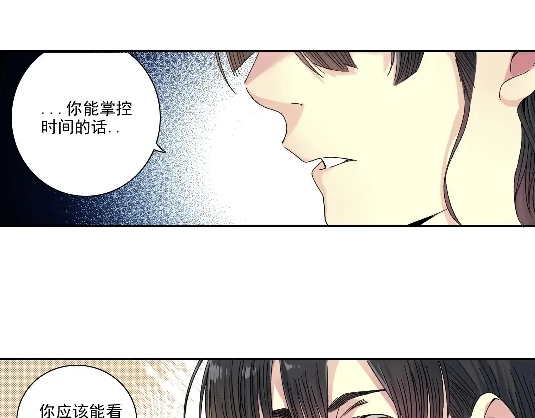 第221话 改变时间13