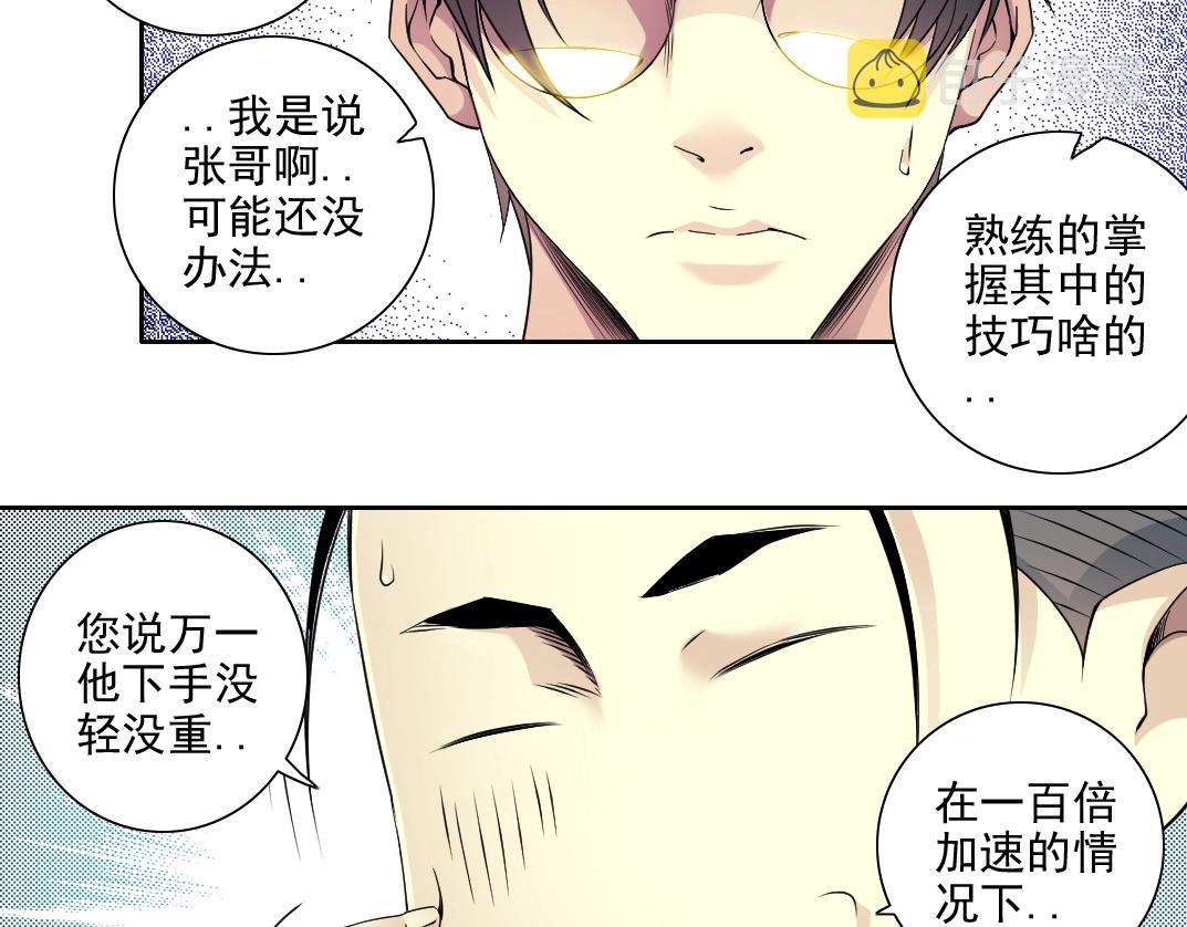 第76话 对决！千年杀！12