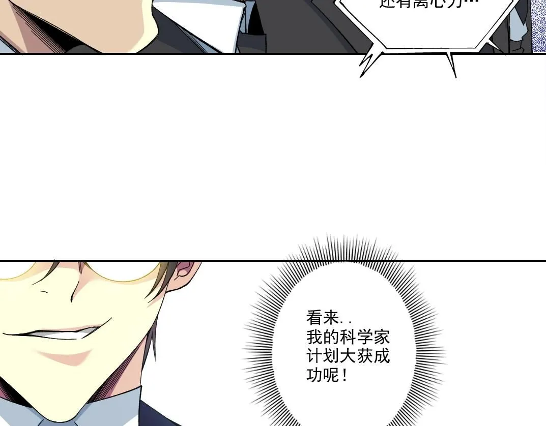 第198话 劈开地球42