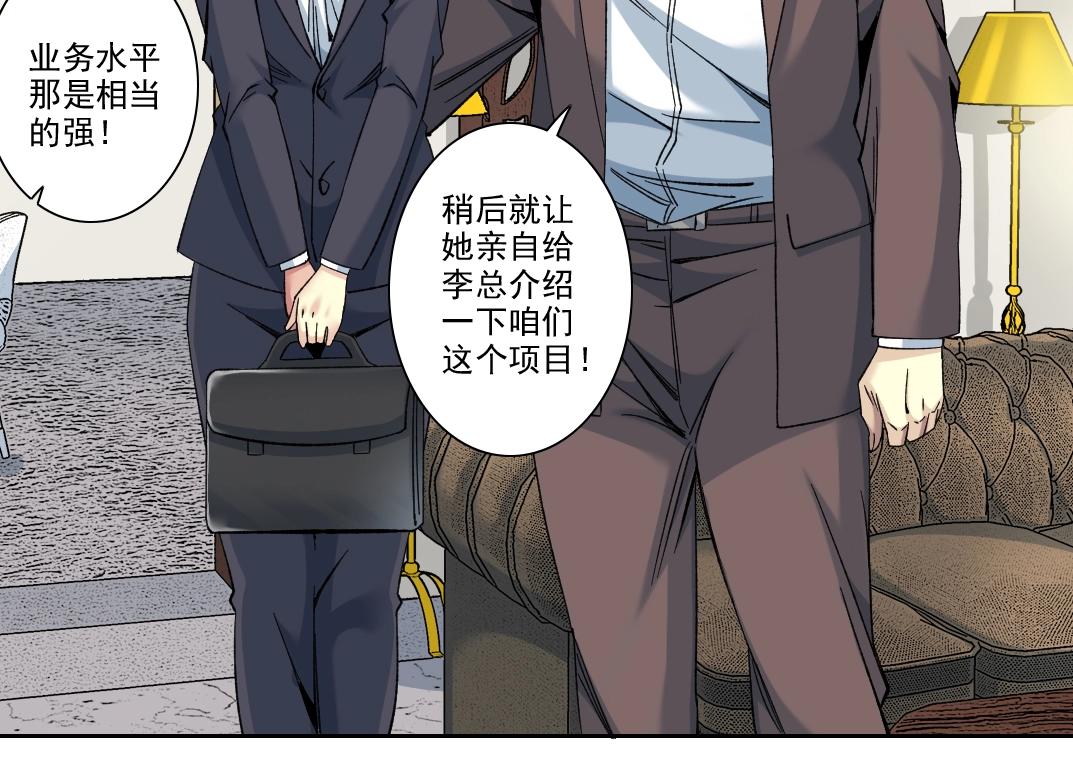 101话 见面礼50