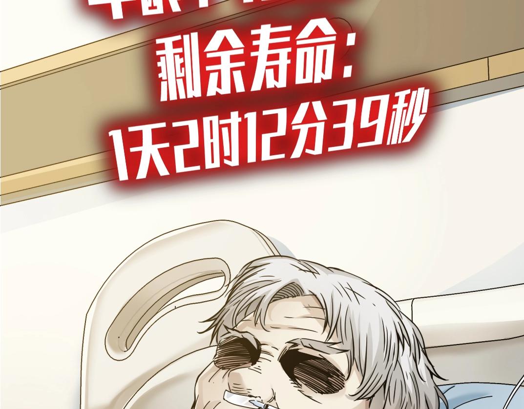 第30话 国士无双72