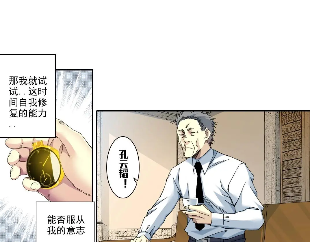 第226话 穿越时间的重逢21
