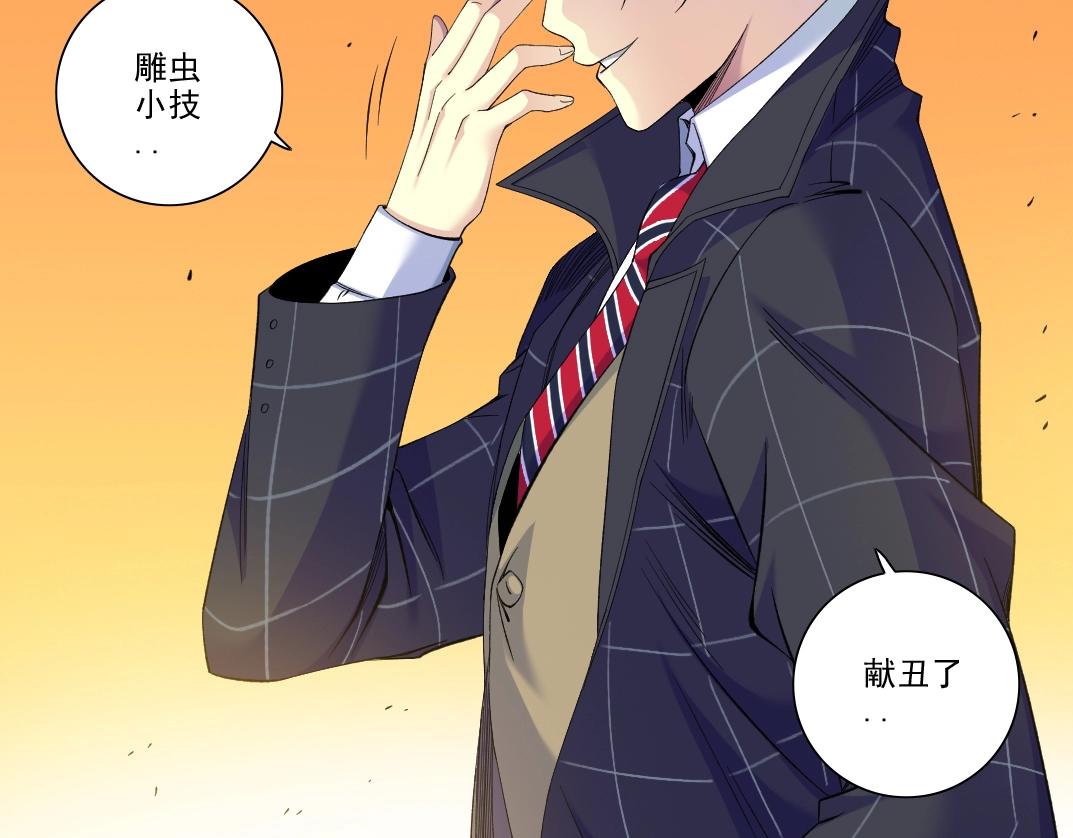 第90话 创世的拼图35