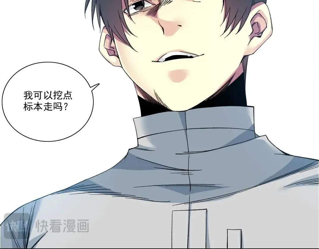 第216话 观赏鱼24