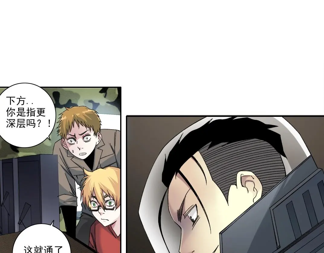 第238话 一路向下58