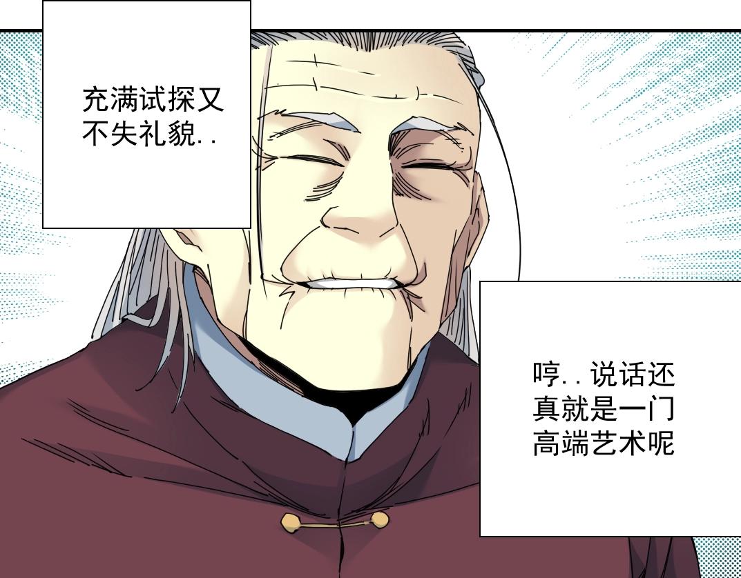 第56话 召见79