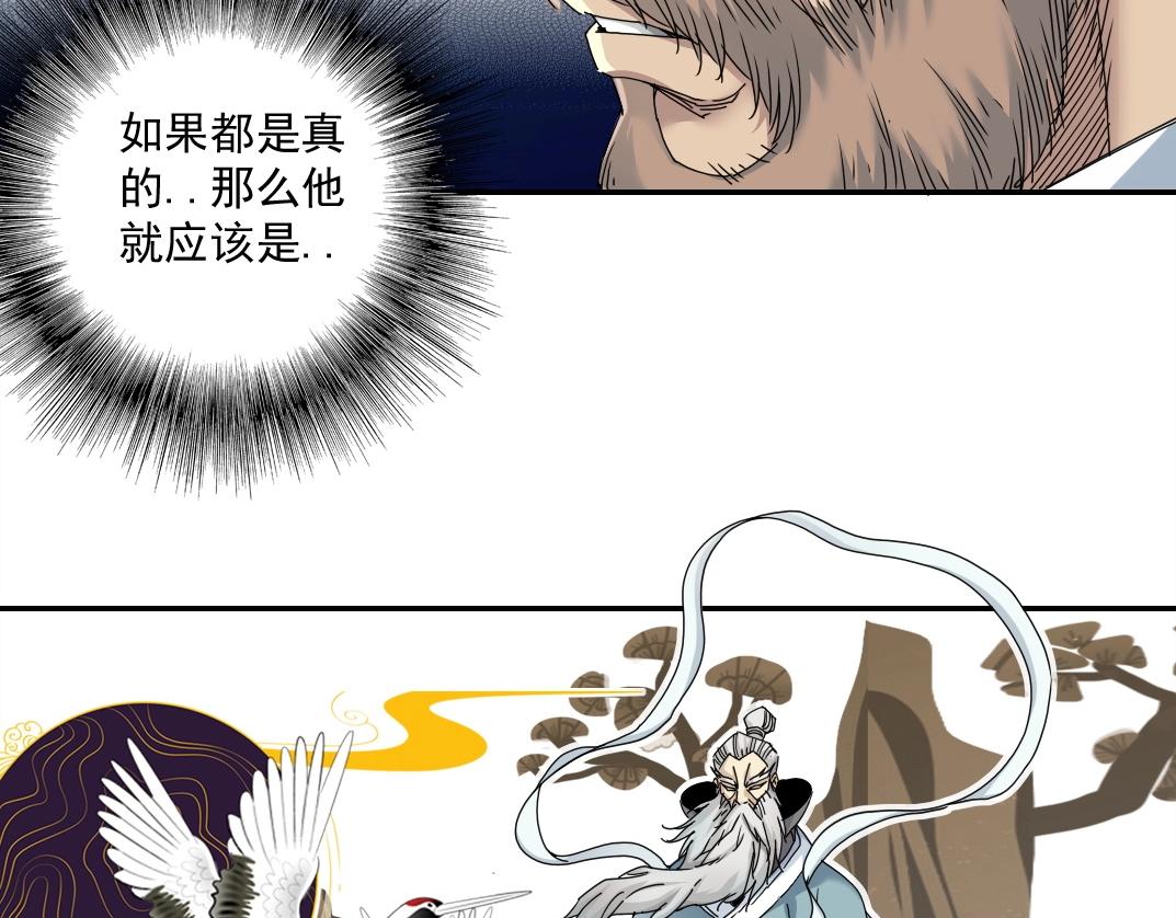 第48话 你的寿命还长呢32
