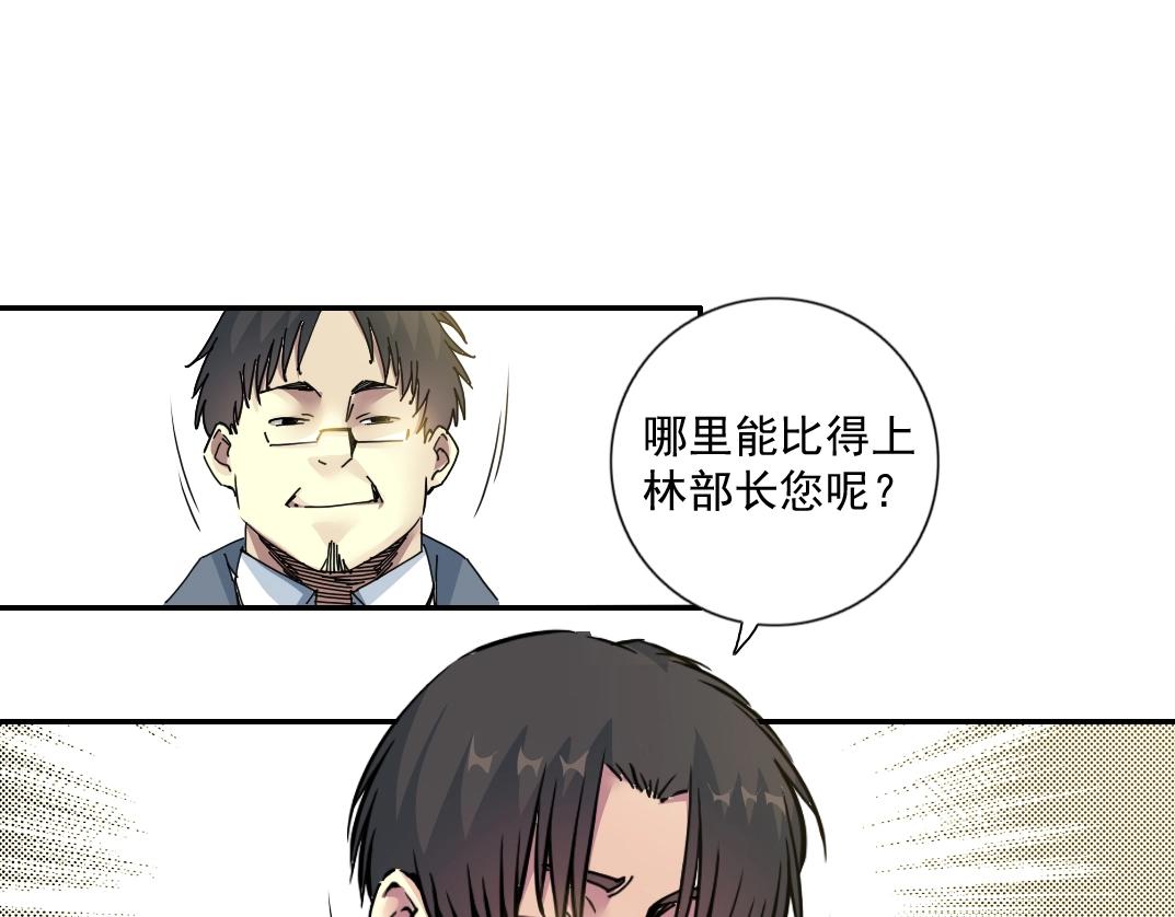 第69话 同事的婚礼35