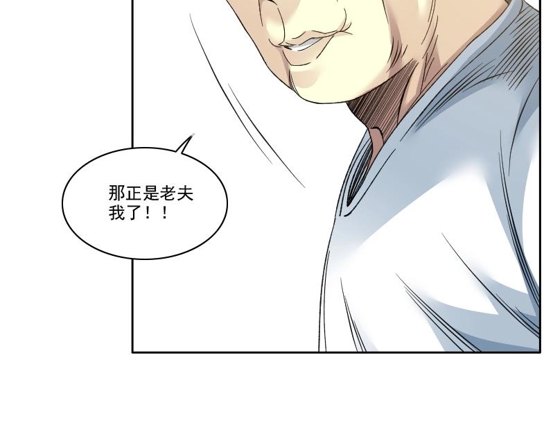 第91话 我就是你要找的人！65