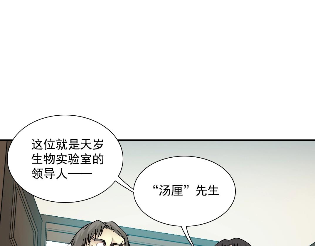 第35话 危险的想法41