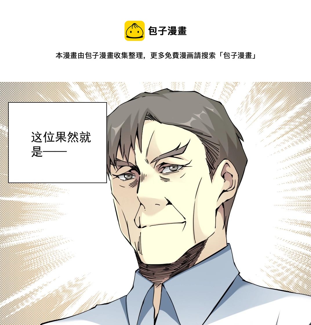 第63话 你们的选择是...?24