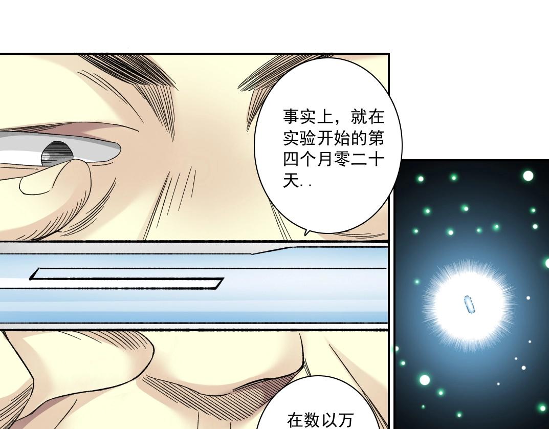 第137话 陆sir的早晨56
