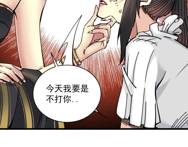 第18话 谁敢放肆！34