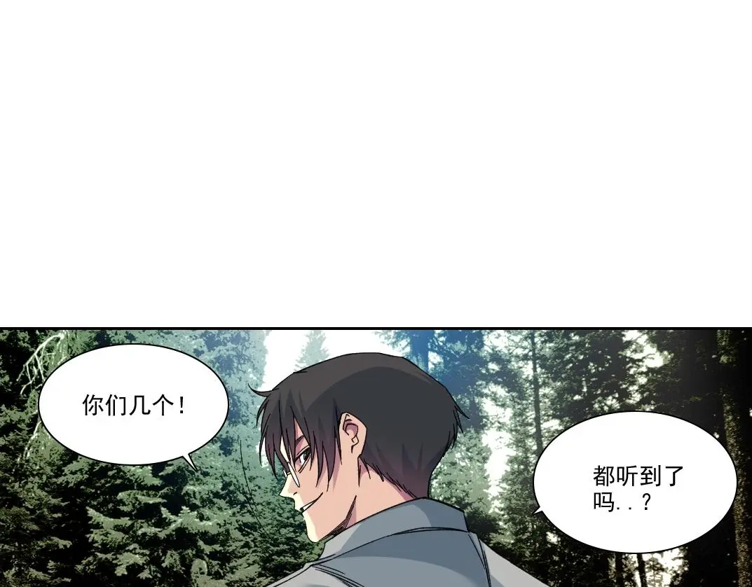 第238话 一路向下18