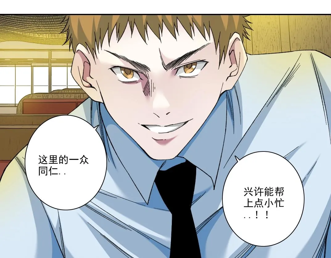 第194话 二号世界筹建62