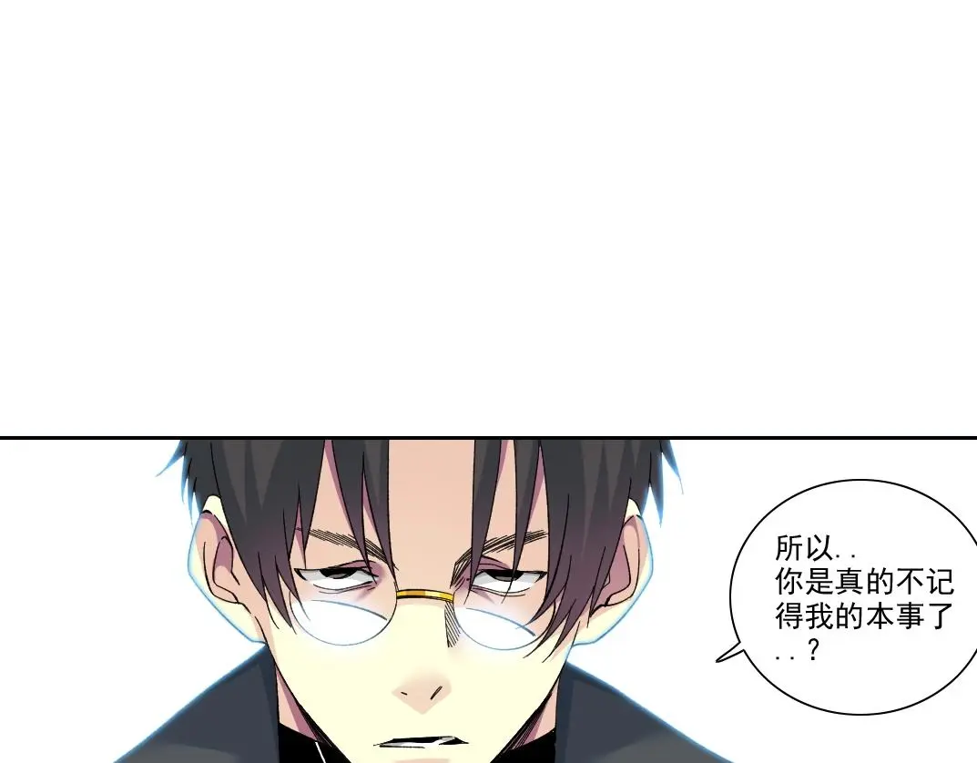 第229话 三和大神7