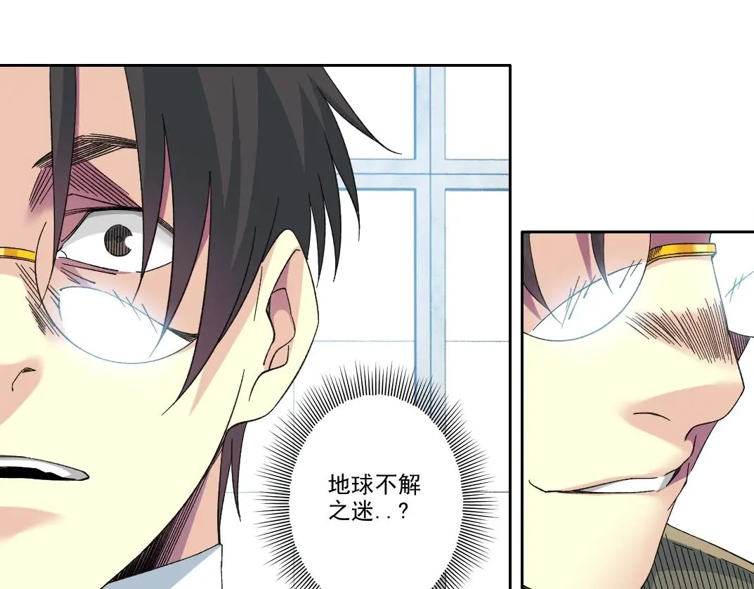 第235话 筋肉彭浩45