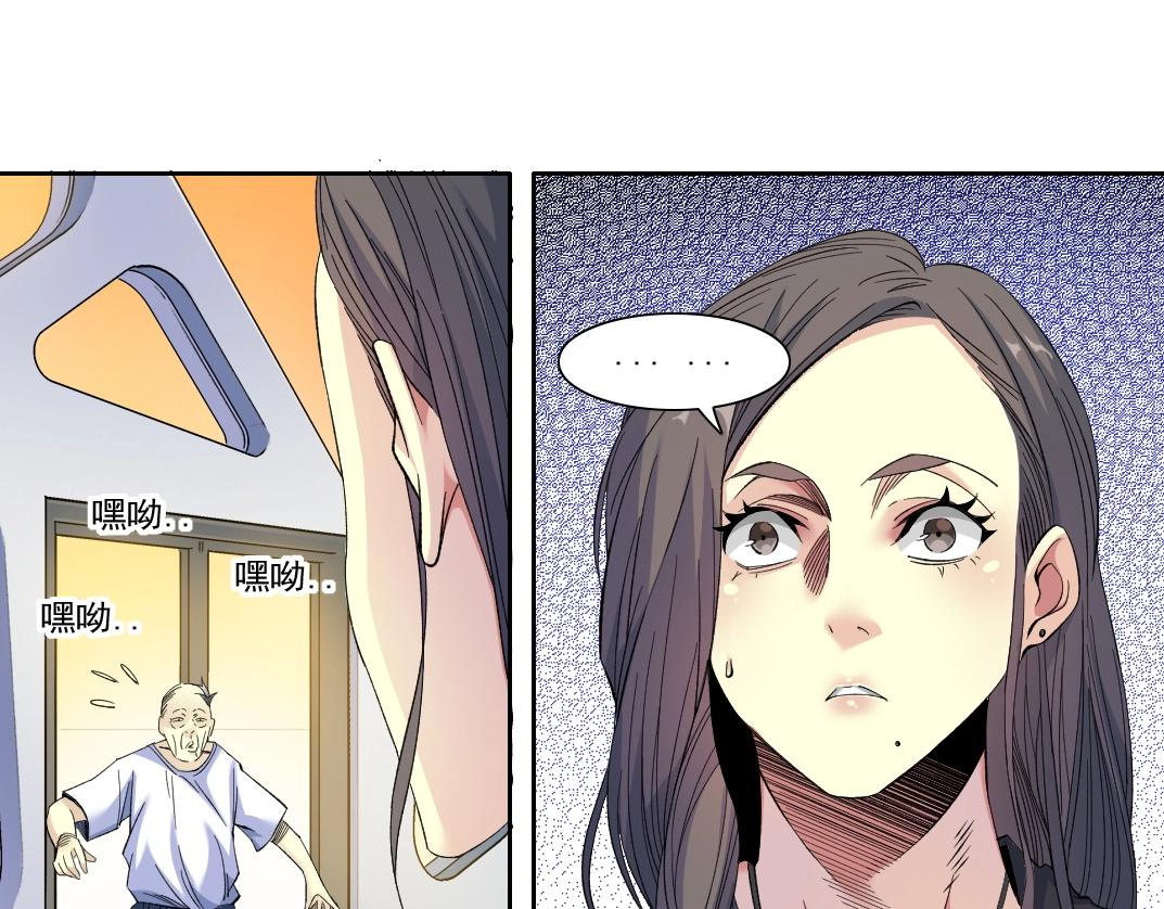 第91话 我就是你要找的人！20