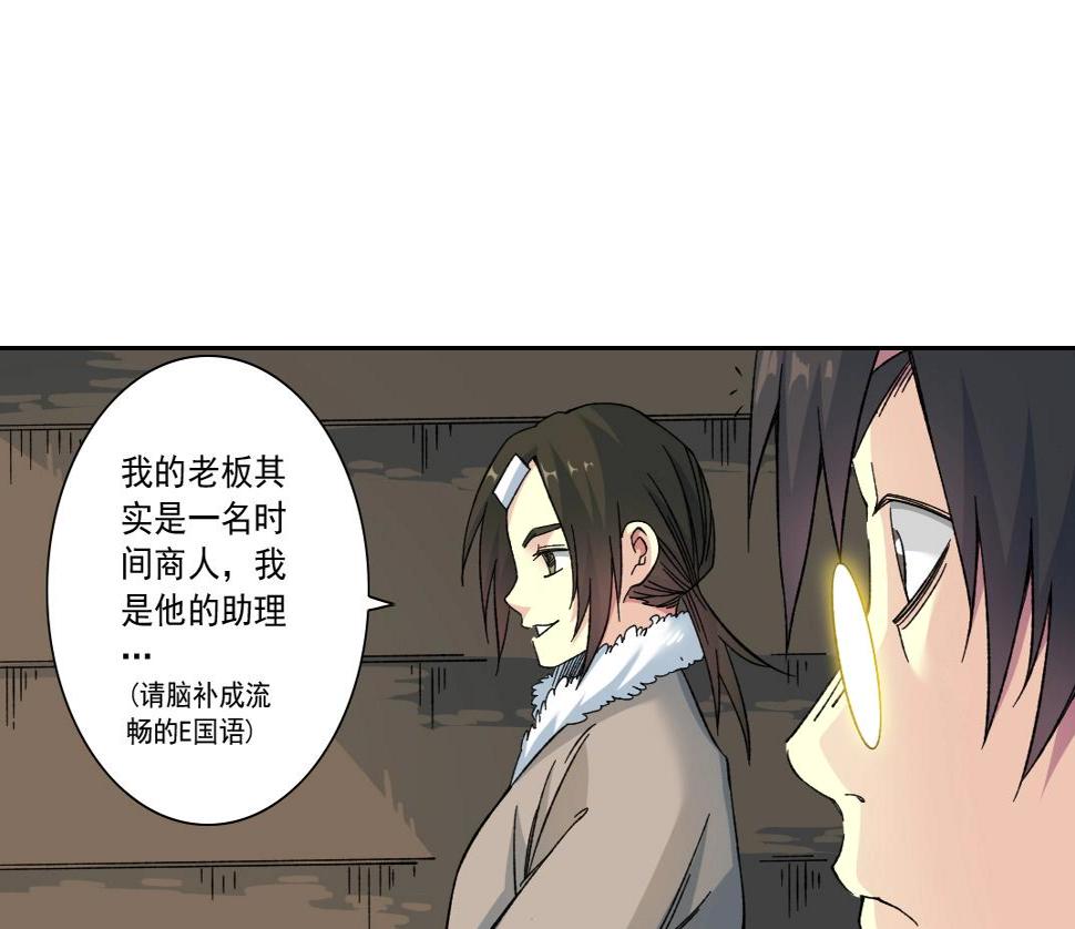 第158话 你想当地下领袖吗？34