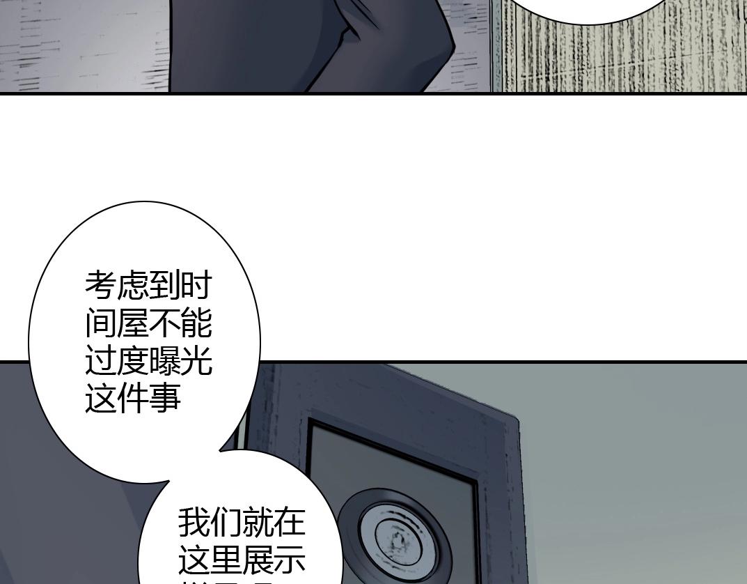 第42话 神的权能48