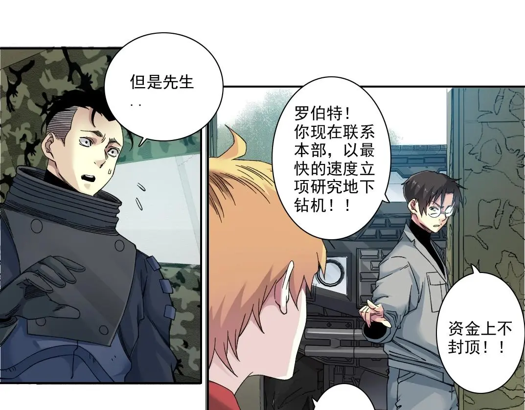 第239话41