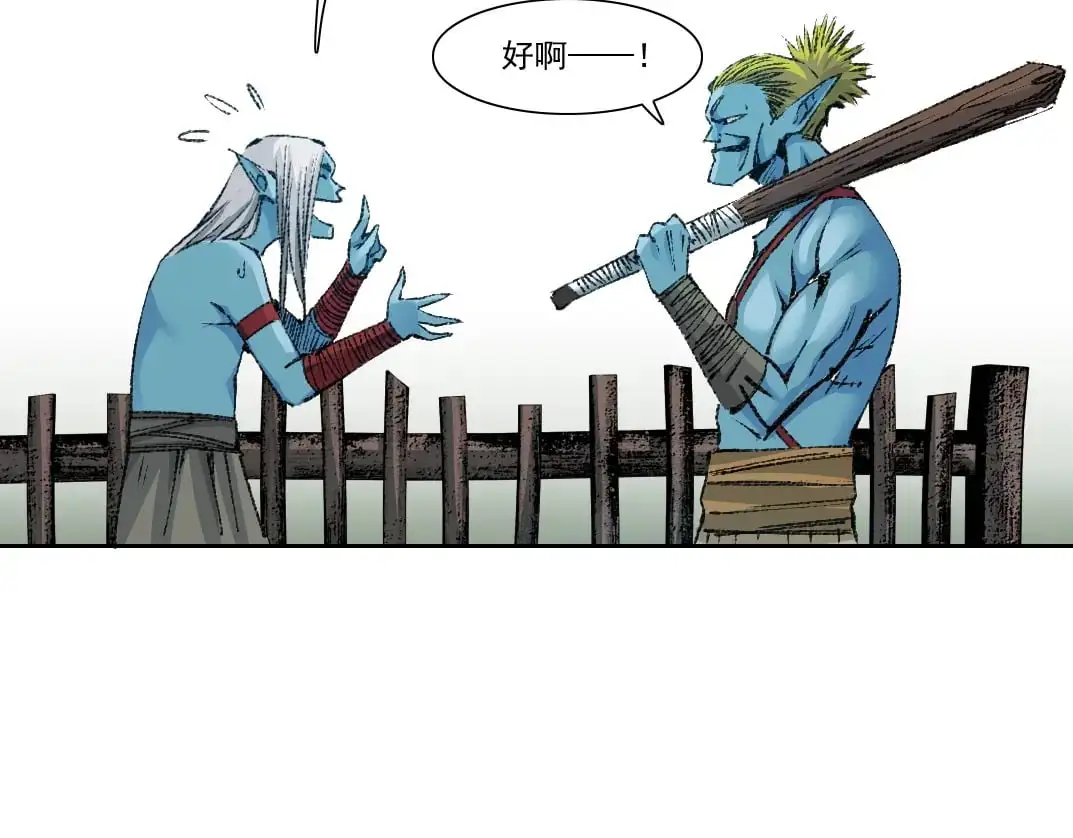 第252话 地心游记82