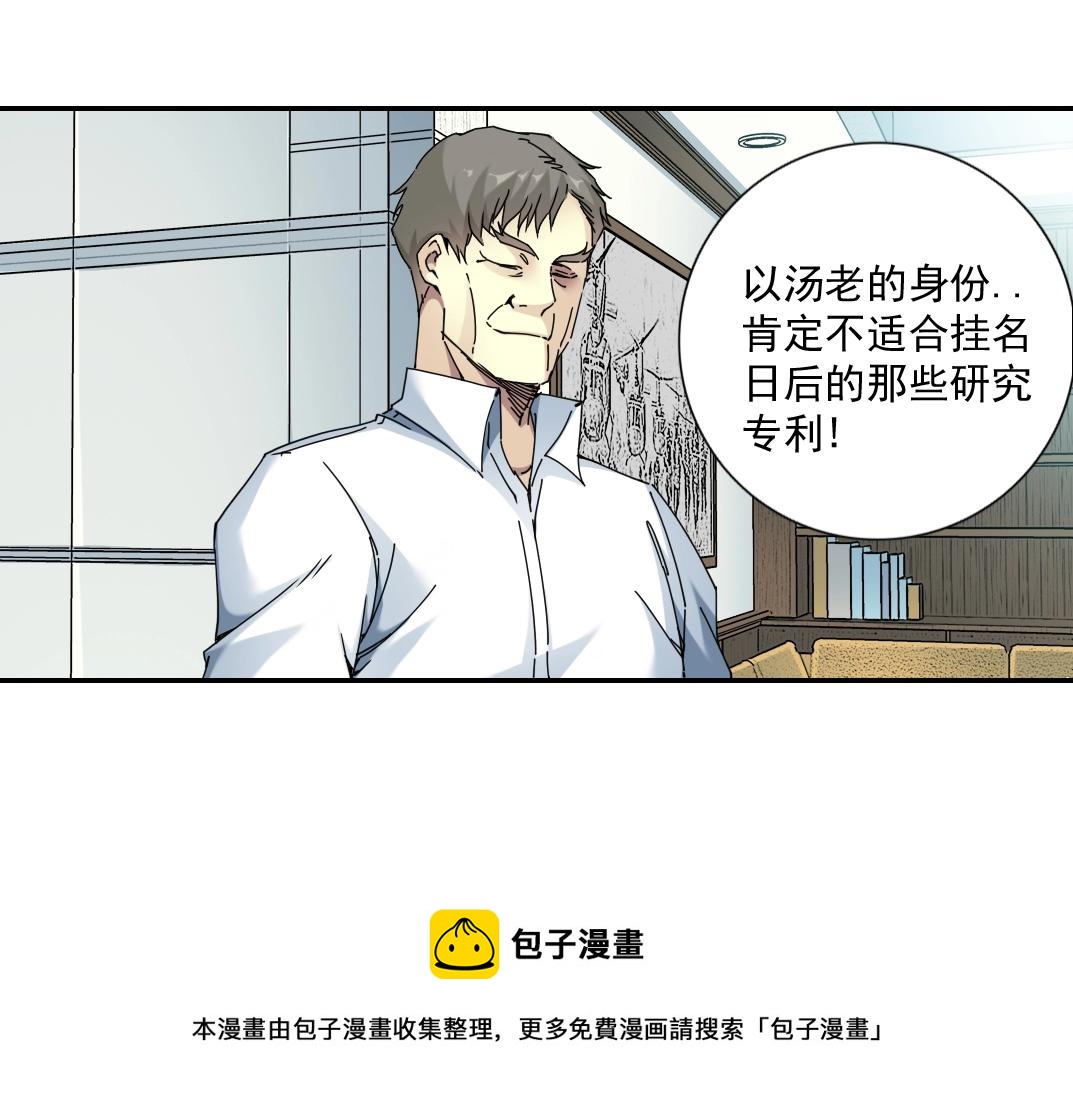 第63话 你们的选择是...?48