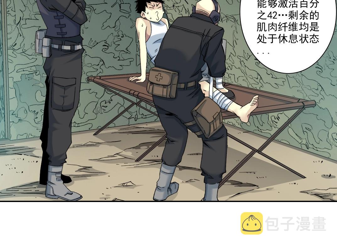 第106话 抓活的！14