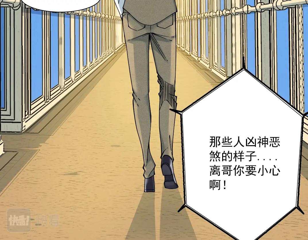 第23话 谁在调查我69