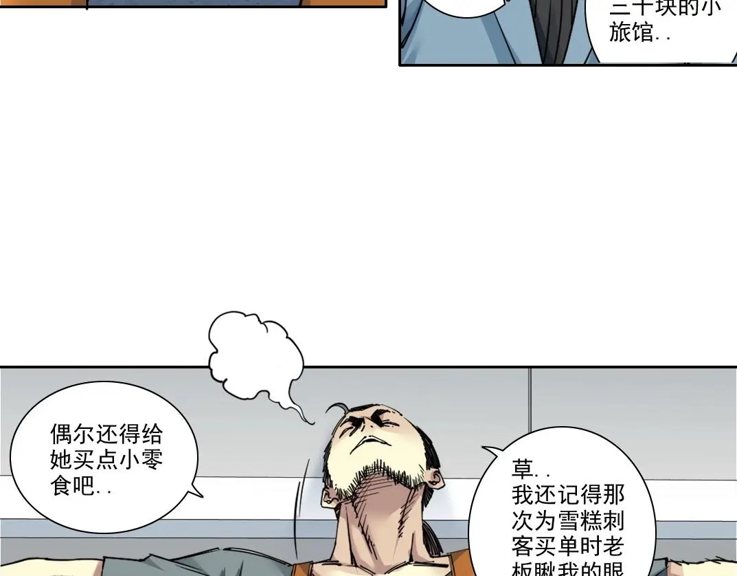 第233话 请拿走我的寿命吧12