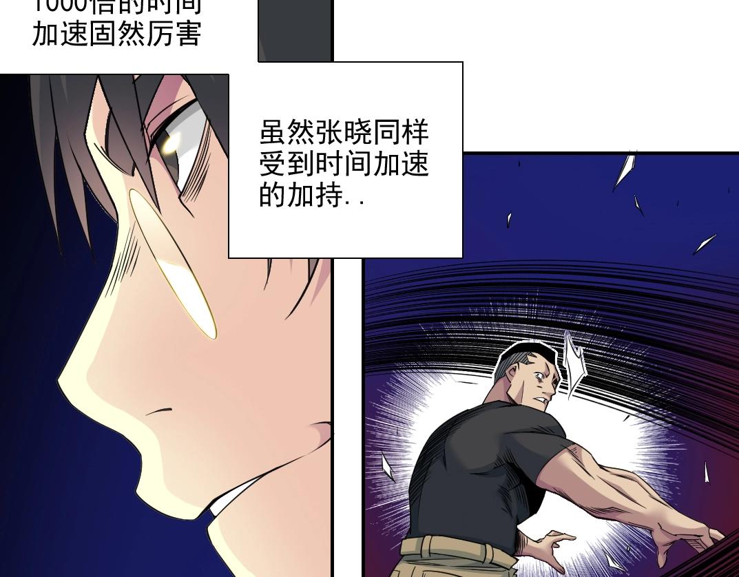 第76话 对决！千年杀！66