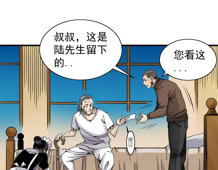 第4话 长生俱乐部！41