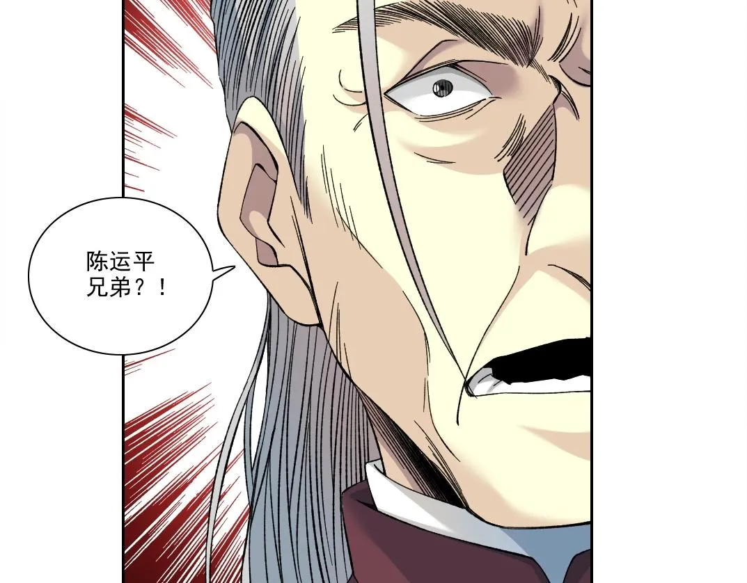 第196话 大佬齐聚21