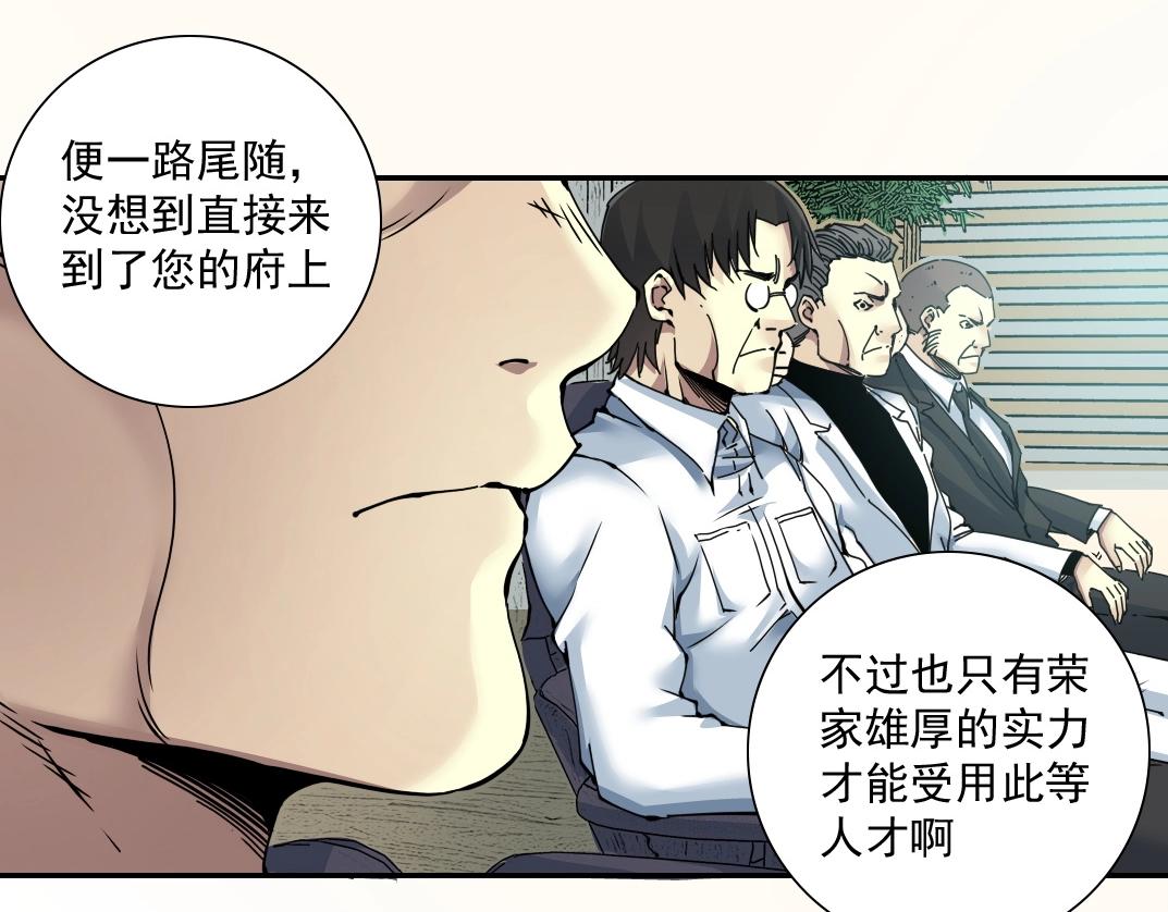 第47话 联手和心机53