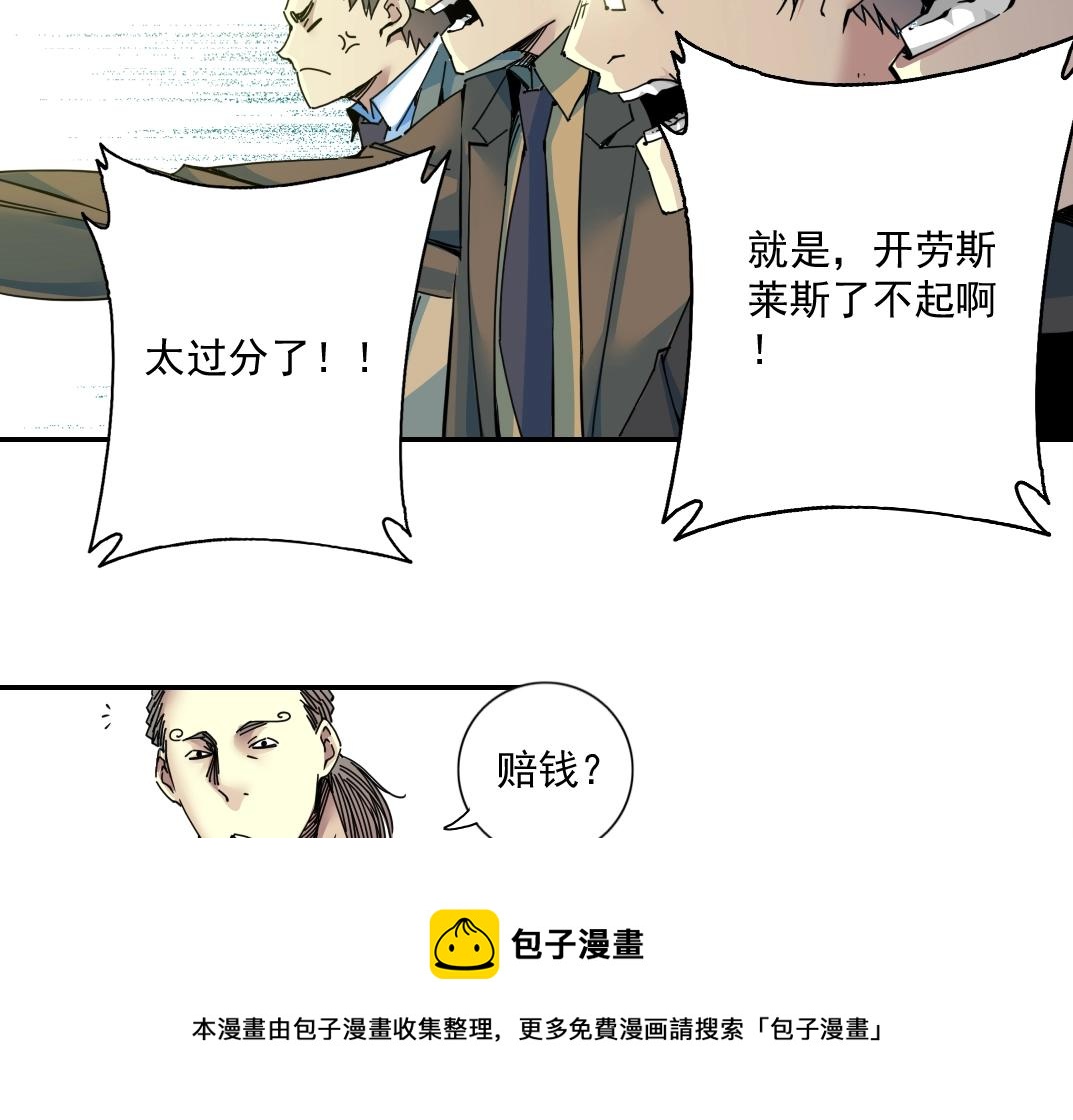 第70话 这车我赔了～28