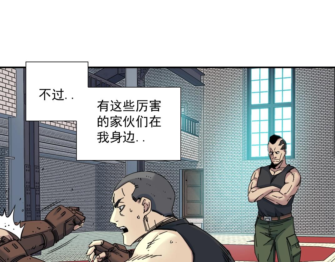 第67话 开始收购15