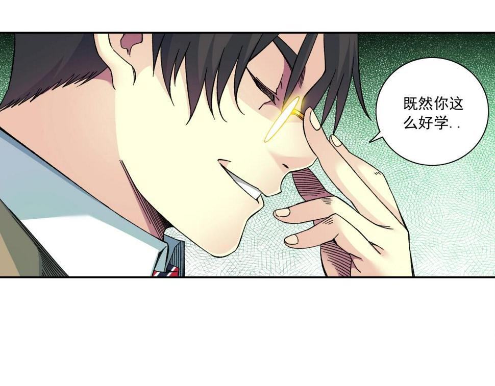 第166话 下一位68