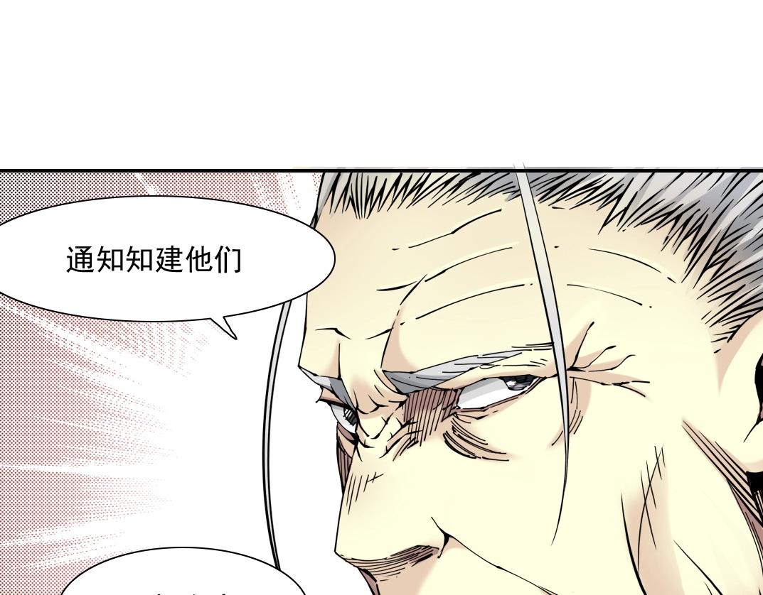 第47话 联手和心机36