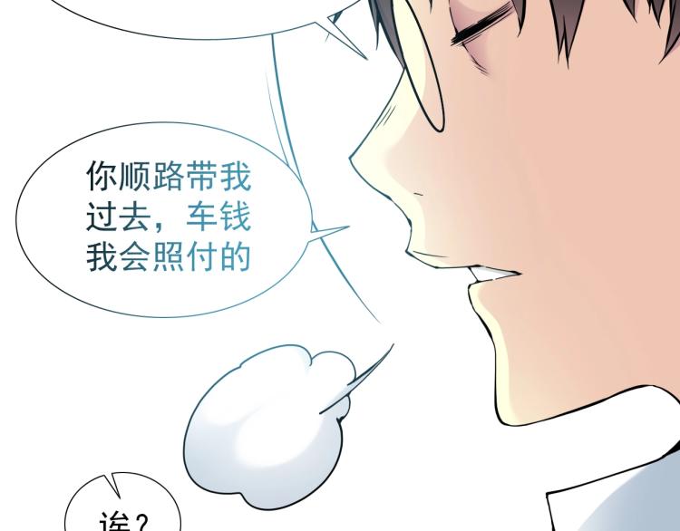 第5话 凡人的都市33