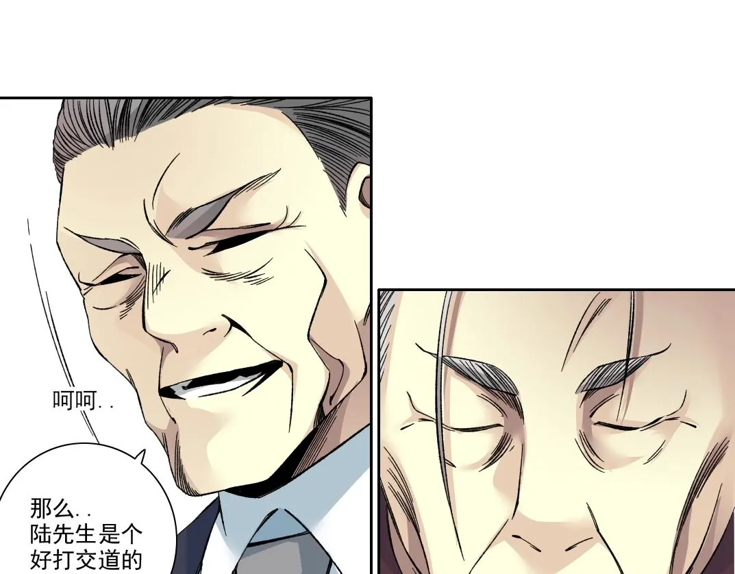 第192话 亚瑟·陆30