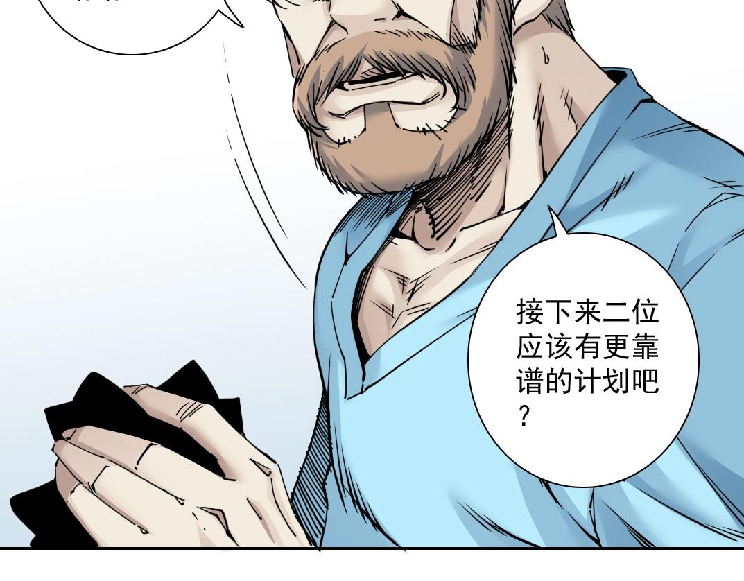第45话 行动路线31
