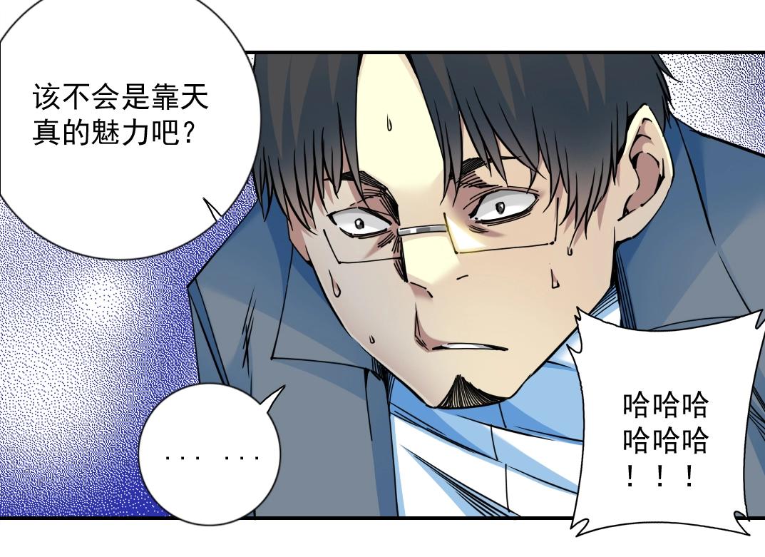 第70话 这车我赔了～26
