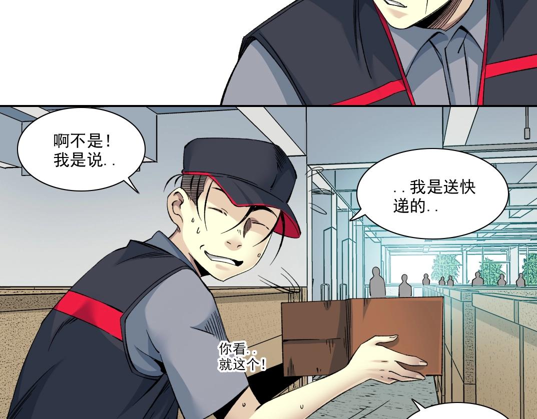 101话 见面礼10