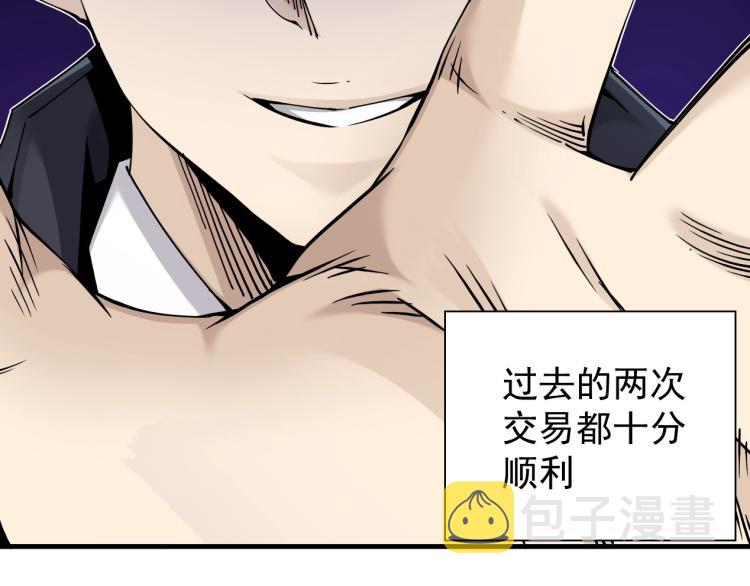 第4话 长生俱乐部！67